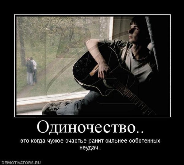 Нам дарует Господь одиночество. Благо дать или дать в наказание? Я - одна. Ничего мне не хочется. ...
