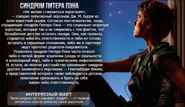 7 психических расстройств, названных в честь литературных персонажей. - 4
