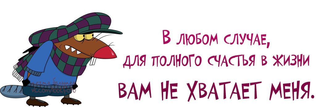 Скачай на всякий случай. Картинки со смешными фразами. Приколы на все случаи жизни. Смешные выражения. Смешные выражения на все случаи жизни.