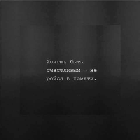 Когда кто-то ругается, принижая тебя, Когда кто-то даёт советы, о которых ты не просишь, Когда ...