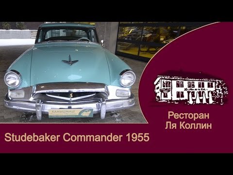  Studebaker Commander https://fotostrana.ru/away?to=/sl/Dv53