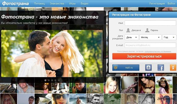 Новая социальная сеть, для общения и обмена вашими фотографиями. Делитесь фотографиями Смотрите ...