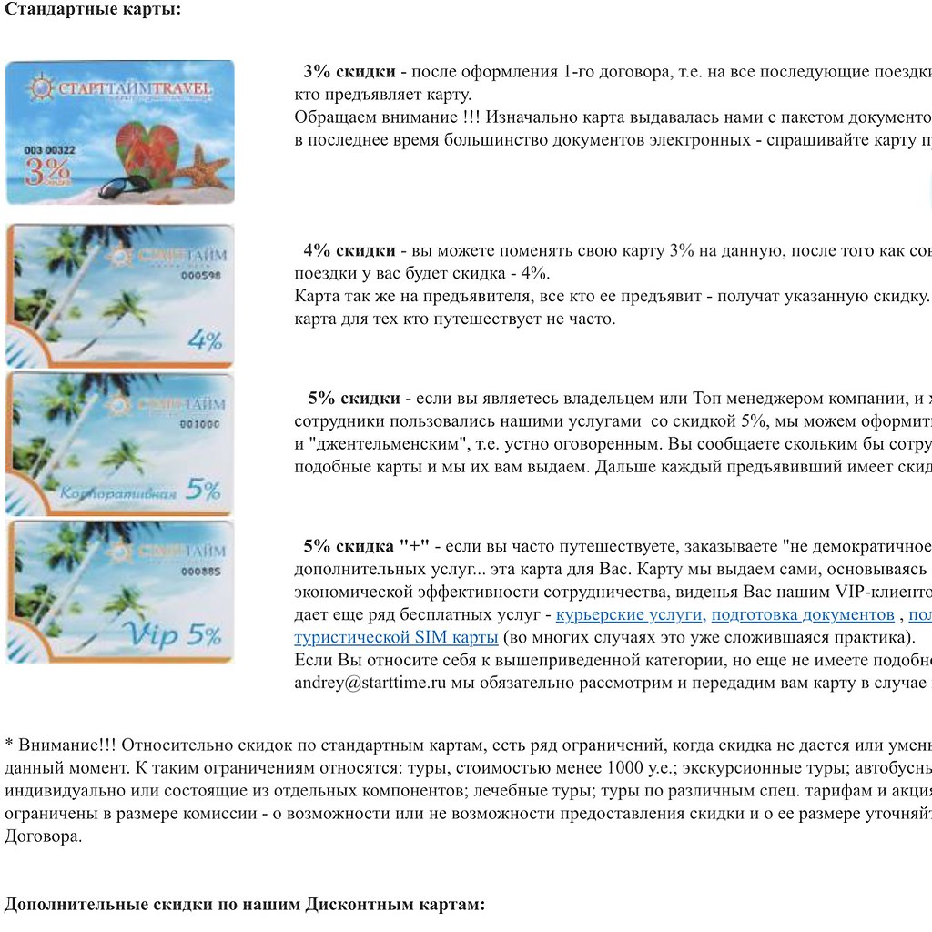 AG "  Travel" - 10  2016  16:53