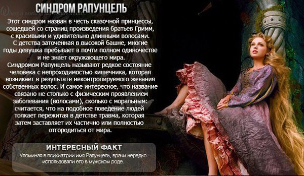 7 психических расстройств, названных в честь литературных персонажей. - 6