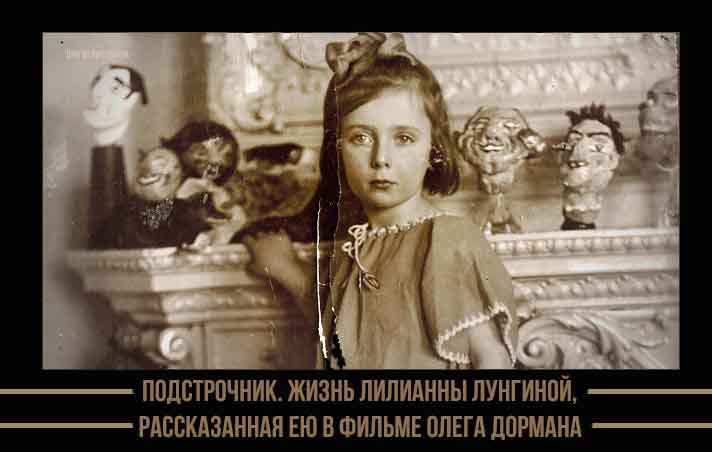 Лилиана лунгина википедия биография и личная жизнь МЕРОПРИЯТИЯ