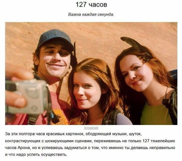 10 фильмов, которые заставят поверить в себя! Забирай себе, чтобы не потерять - 4