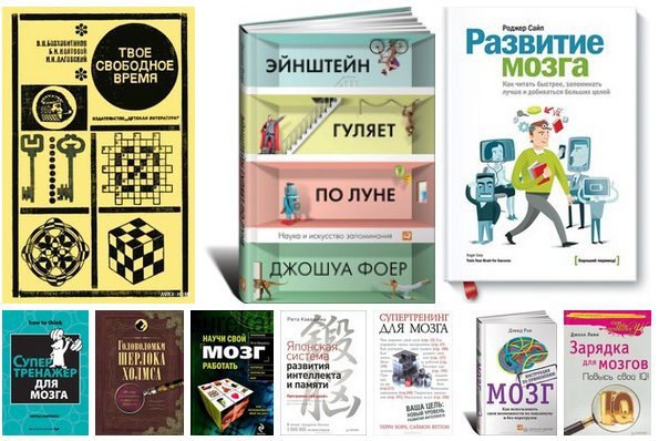 10 книг, которые помогут прокачать мозг.«Твое свободное время»,Виктор БолховитиновКак известно, ...