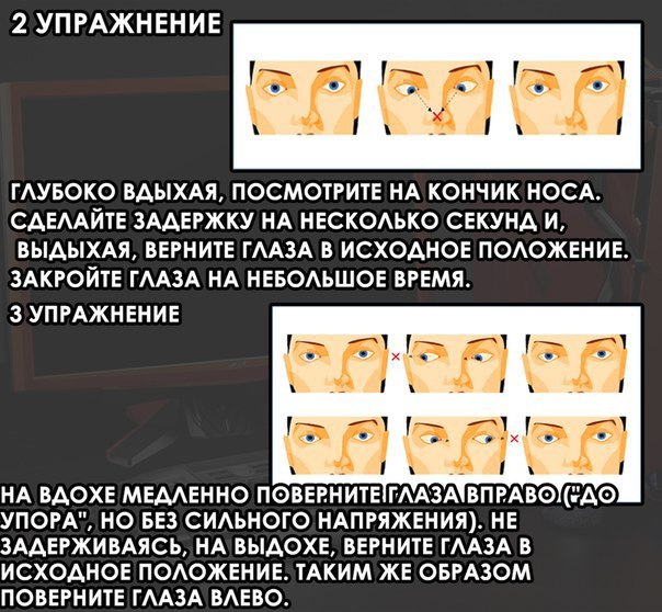 Как снять напряжение с глаз. Зарядка для глаз косоглазие. Зажмурившиеся глаза. Массаж для расслабления мышц глаз. Гимнастика для глаз для восстановления зрения астигматизм.