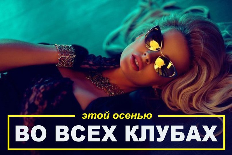 Зарубежные ремиксы басы. Amice. Fire (Stanislav Shik & Natasha Baccardi Remix). Tove lo (Amice Remix). Tove lo 2 die 4 Amice Remix.