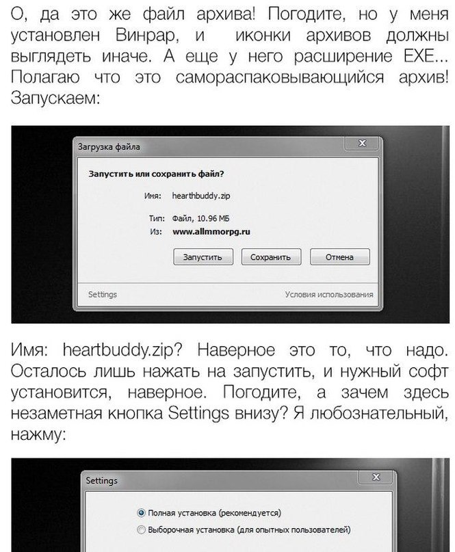 Нужно запустить. Что нажать чтобы запустить. Нажми запустить.