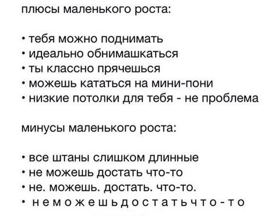 Плюсы и минусы быть девушкой