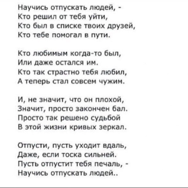 Я наверное уйду. Стихи. Хорошие стихи. Интересные стихи. Авторские стихи.