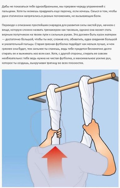 Простые и эффективные упражнения, которые позволят вам в короткие сроки увеличить силу хвата. - 5