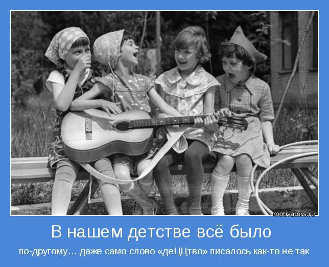 Хочется... Хочетца очень, как-то опять Годках так в семи-десяти побывать. Чтоб автомат с газировкой ...