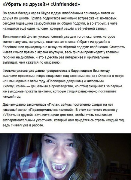 10 незаслуженно обделённых вниманием хороших фильмов 2015 года. Будет что на выходных посмотреть. - 9