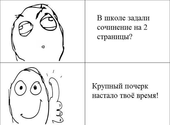 Мемы про школу черно белые