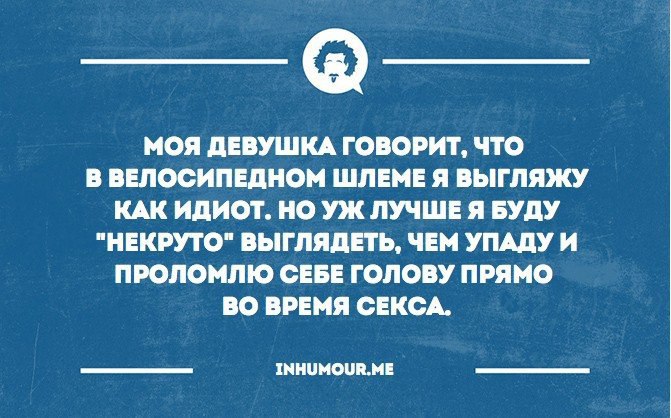 Хорошо дебил. Хорошо быть идиотом. Идиотом быть легко. Когда окружают идиоты.