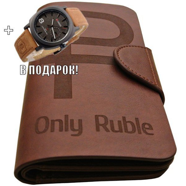 Портмоне вызывающе уважение и гордость за Россию! Кожа с лазерной гравировкой. СУПЕР АКЦИЯ - часы ... - 2