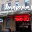 ���� ����, ������ - ��������� 10 ����� 2016 � ������ �� 6.03 �� 8.03�