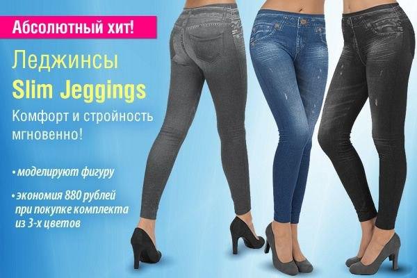  Slim Jeggings    .3  : https://fs-play.com/away?to=/sl/u9Q ... - 2