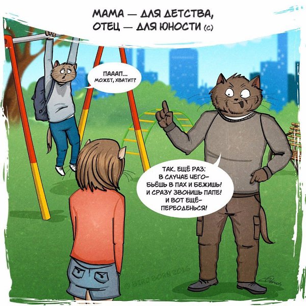 Не забудьте поздравить своих пап, папок, папочек, отцов, батек, папятин и батянь с 23 февраля! - 6