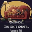 ���� Bepa, ������ - ��������� 30 ������ 2015 � ������ ���� ����������