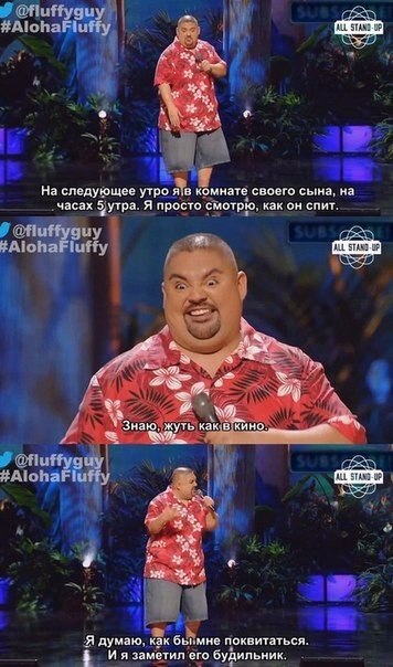    ! Gabriel Iglesias    - 4