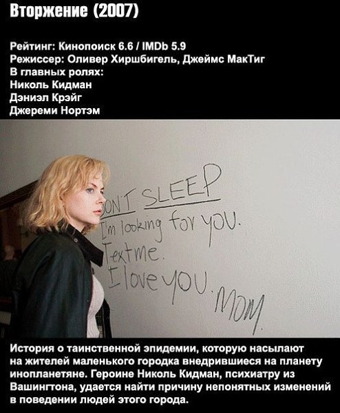 10 фильмов про вторжение инопланетян.Как напомнил фильм «Хранители», лучший способ объединить ... - 4