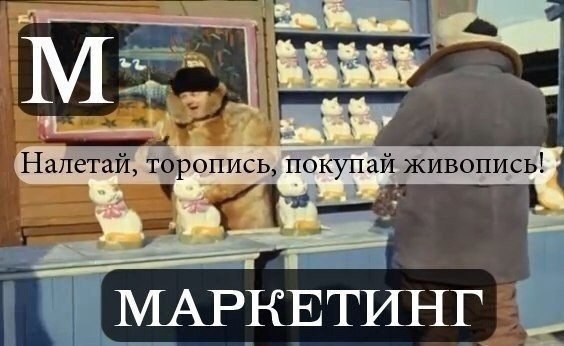 Виртуозные маркетинговые приемы, стократно обогатившие их создателей. Новинка! Необходимость ...