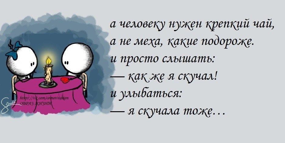 А человеку нужен крепкий. А человеку нужен крепкий чай. А человеку нужен крепкий чай а не. А человеку нужен крепкий чай а не меха какие подороже.