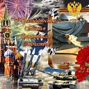 ���� ��������, �����-���������, 34 ���� - ��������� 23 ������� 2016 � ������ ������ ��������