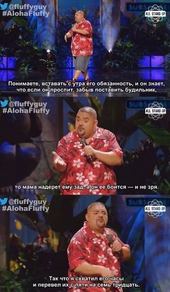    ! Gabriel Iglesias    - 5