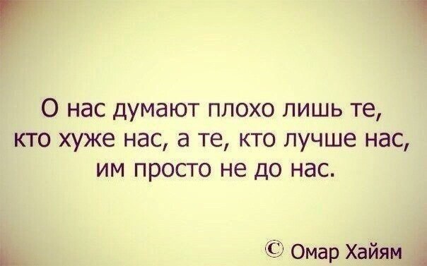 Истина