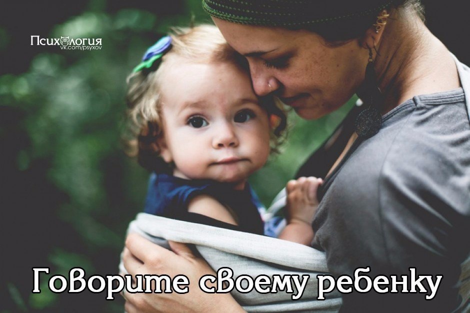 Психология воспитания детей. Родители заботятся о детях. Принятие ребенка. Забота о детях. Взрослый говорит с ребенком.