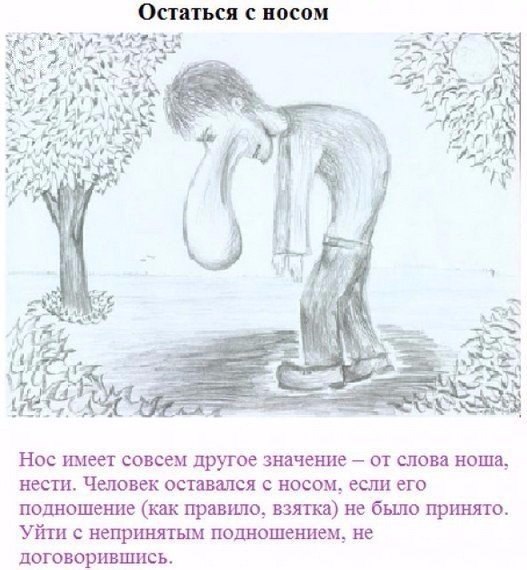 История русских пословиц и поговорок.Каждый народ в пословицах и поговорках отражает свой быт, свои ... - 10