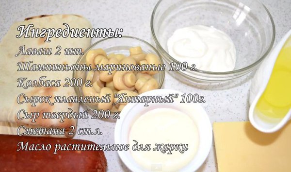 ЖАРЕНЫЙ ЛАВАШ С КОЛБАСОЙ И СЫРОМ.Ингредиенты Лаваш — 2 шт Сырок плавленый («Янтарный» ) — 100 г ... - 2