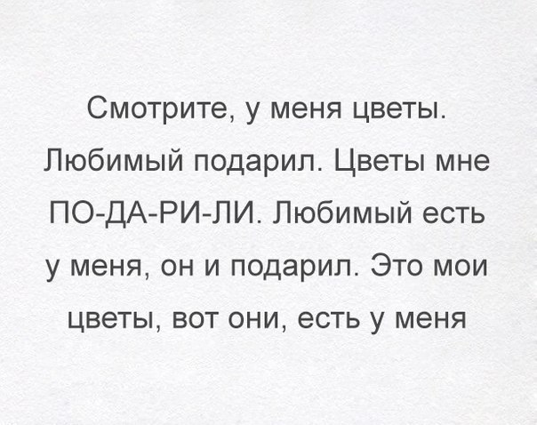 У меня есть цветок. Весенняя радость. Пожелания человеческого счастья. Высказывания про цветы. У меня есть цветок.