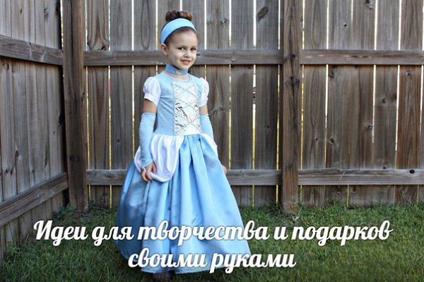 Карнавальный костюм своими руками: платье Золушки
