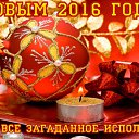 ���� ������, ������ - ��������� 2 ������ 2016 � ������ ������ ��������