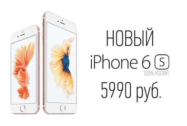 ������� �� ����� ������� ����� � ����� ������ ����� iPhone 6S, ������� �� ������ ���������� ����� ...