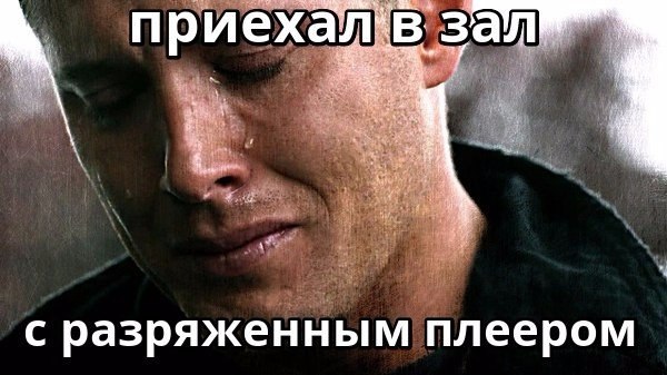 Со спортом по жизни! - 10 марта 2016 в 12:38