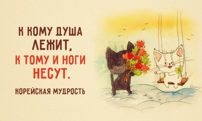 Корейской мудрости пост.Многовековая мудрость корейского народа — это пряная смесь тонкости Востока ...