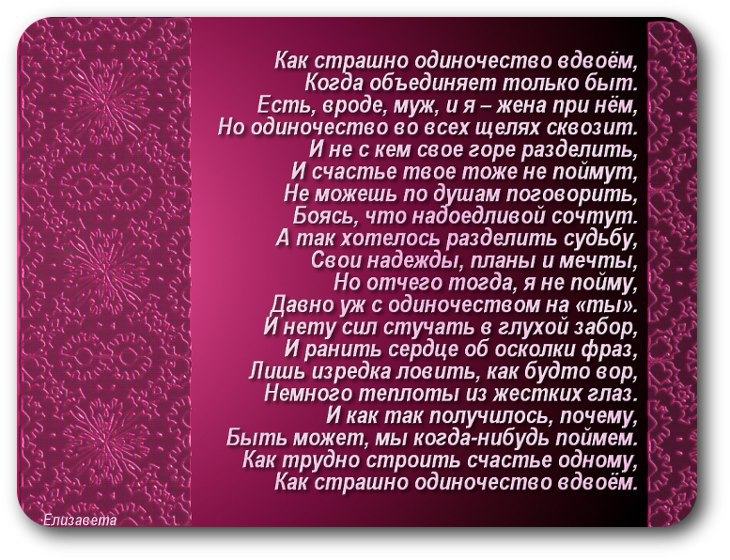 Стихи для одиноких. Дорожка силуэт. Я раньше так боялась одиночества. Страшно быть одинокой. Страшно быть одинокой.
