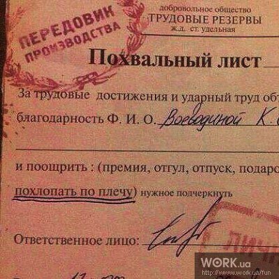 Похлопать по плечу благодарность