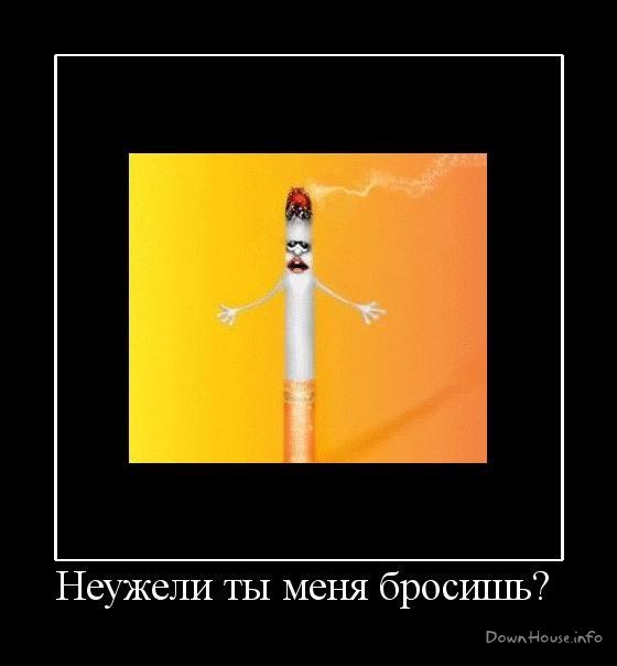 Курить,иль пить?-вот в чём вопрос. И то и это не похвально. Я начал в детстве с папирос, На чердаках ...