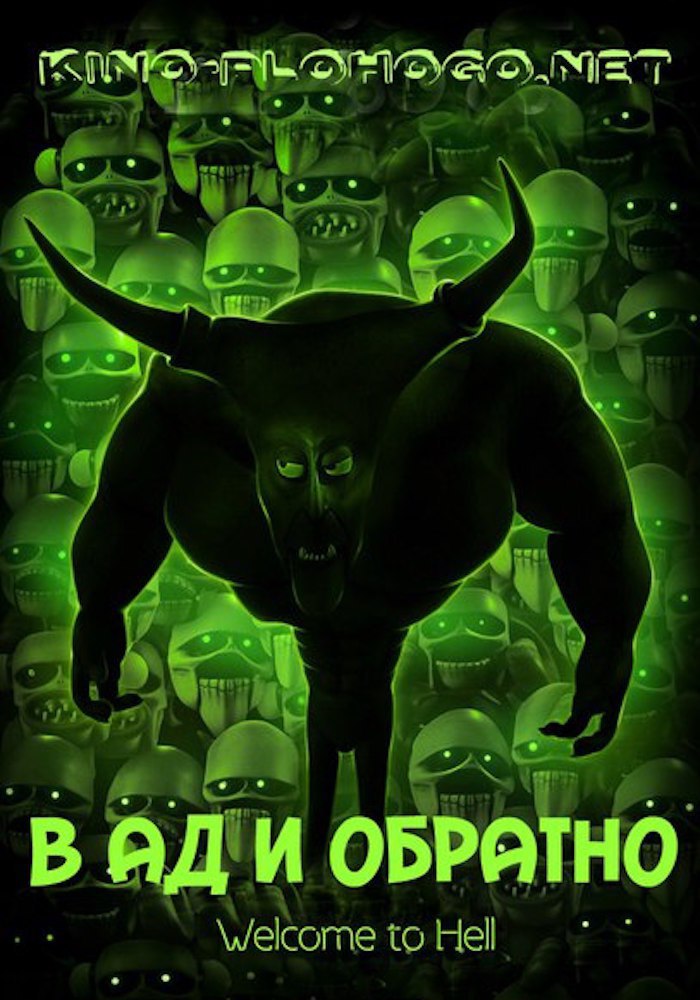М ф в ад