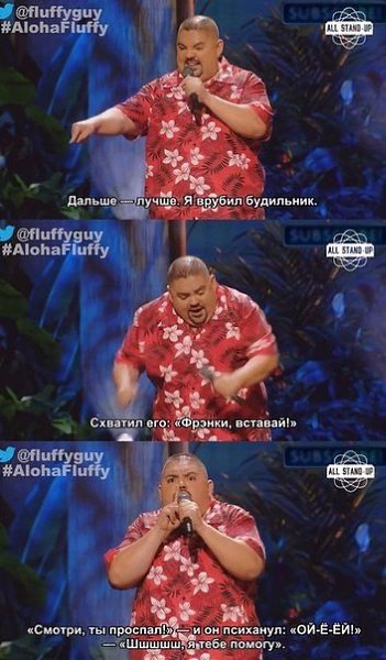    ! Gabriel Iglesias    - 6