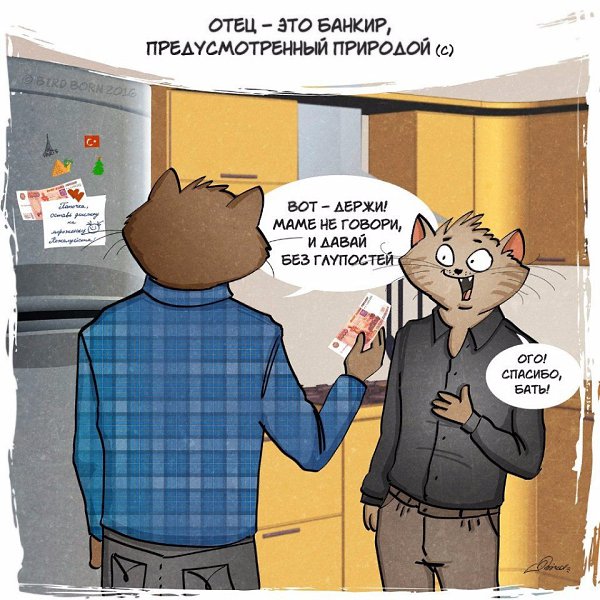 Не забудьте поздравить своих пап, папок, папочек, отцов, батек, папятин и батянь с 23 февраля! - 7