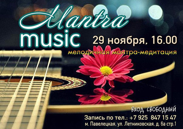     Mantra Music !!! Mantra Music :         ...