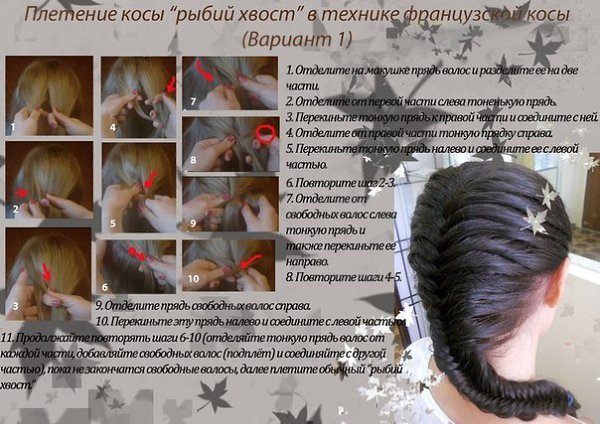 Коса из 5 прядей: варианты и способы плетения, пошаговая инструкция с фото - kormstroytorg.ru